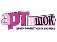 Логотип Арт и Шок, студия флористики и дизайна