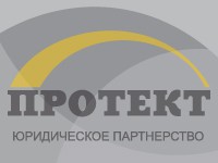 Логотип Протект, ООО, юридическое партнерство