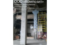 Логотип КОМПОЗИТ, ООО