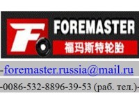  Qingdao Foremaster Rubber Co., Ltd /  ""