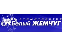 Логотип Белый жемчуг, стоматологический кабинет