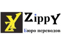 ������� Zippy, OOO
