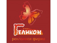 Логотип Геликон