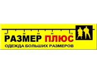 Логотип Размер плюс, магазин одежды больших размеров