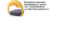 Логотип Блокиратор