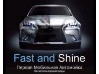  Fast and Shine -    