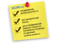  "SEORF.ru"     