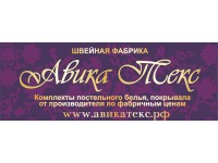 Логотип "АвикаТекс" ИП Акопян В.О.