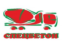 Логотип СПЕЦБЕТОН, ООО
