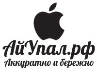 Логотип АйУпал.рф – Ремонт айфонов а Екатеринбурге