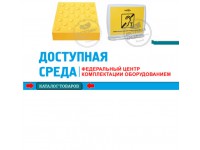 Логотип Центр комплектации «Доступная среда», ООО
