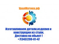 Логотип ООО ПКФ УралМатика