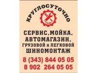 Логотип СТО №1, ООО