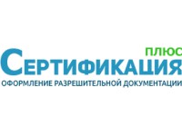 Логотип Компания «Сертификация Плюс»