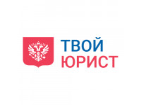 Логотип ТвойЮрист - бесплатная правовая помощь